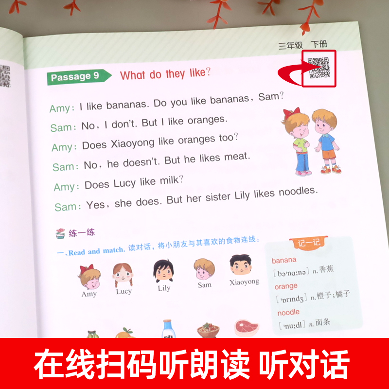 乐学熊 三年级下册英语阅读理解每日一练 小学3下英语同步练习册训练题人教版课外强化专项训练书 教材课本组合训练听力字帖抄写本