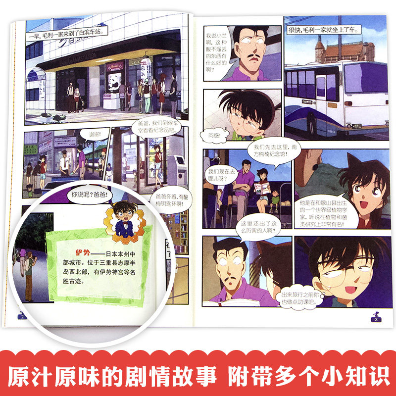 名侦探柯南漫画书全套正版10册彩色珍藏版全集工藤新一日本卡通动漫小学生二三四五年级儿童推理搞笑书籍7-9-12-13岁适合女男生看_虎窝淘