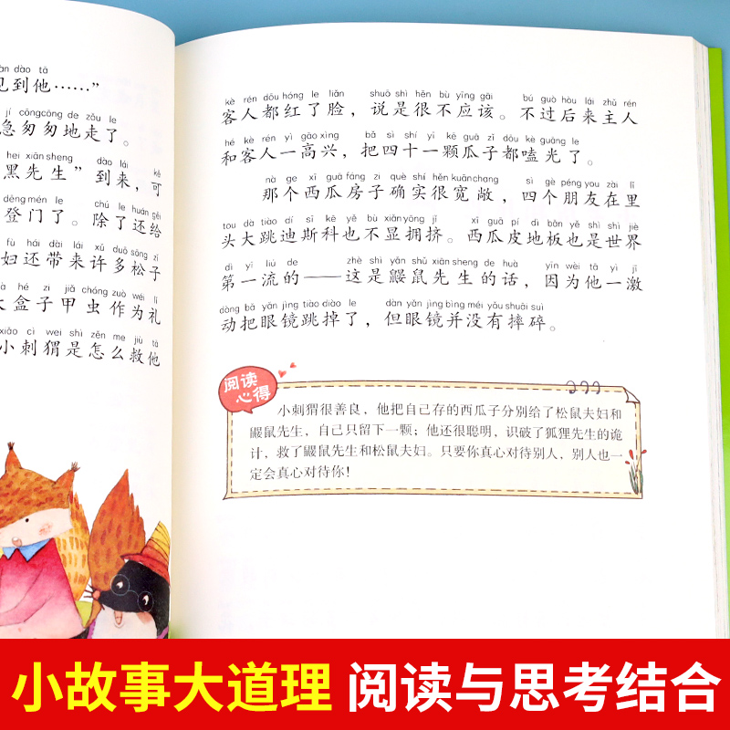 小狗的小房子二年级上册注音版孙幼军著快乐读书吧老师推荐课外书必读大语文经典书目小学生课外阅读书籍儿童读物带拼音故事书正版-图1