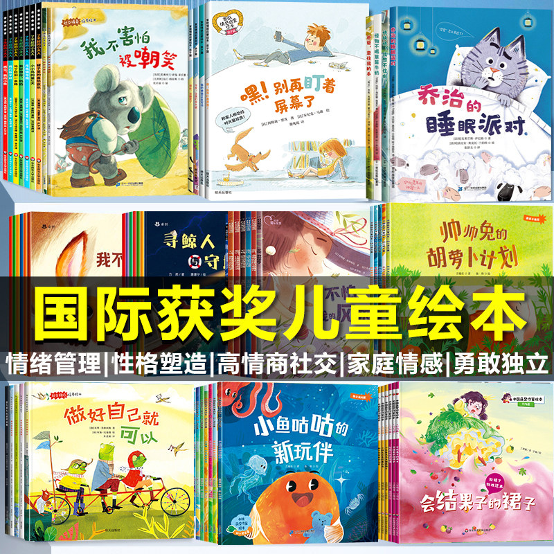 【国际获奖】儿童绘本3到6岁 2-3-4到6岁宝宝幼儿早教睡前故事 幼儿园专用阅读绘本故事书适合大班中班小班三四岁孩子的书卓创图书