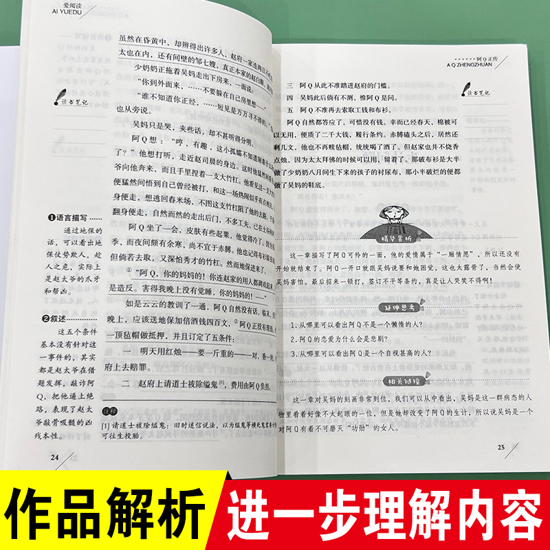 全套2册阿q正传茶馆老舍正版中国现当代文学小说初中课外书必读老师推荐中小学生课外阅读书籍暑期读物畅销书排行榜鲁迅经典书-图0