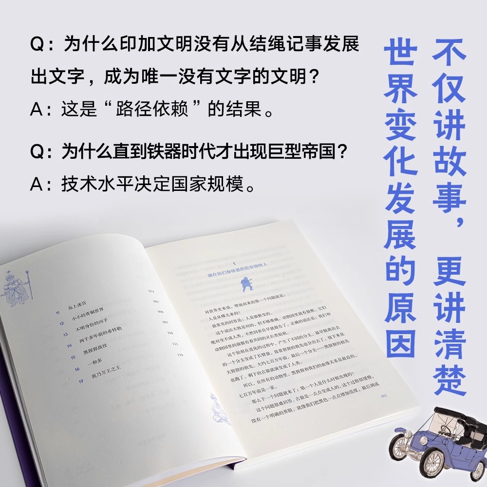 少年世界史押沙龙全套5册写给孩子的历史类书籍青少年科普启蒙书读物老师推荐课外阅读畅销书目 立足中国看世界让孩子学会独立思考 - 图1