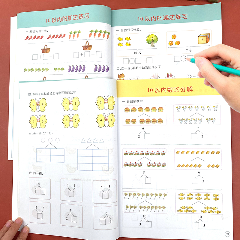 10以内加减法分解与组成天天练幼儿园数学口算题卡和练习册幼小衔接中班大班20 二十以内的算数练习题全套一日一练学前教材算术本 - 图0