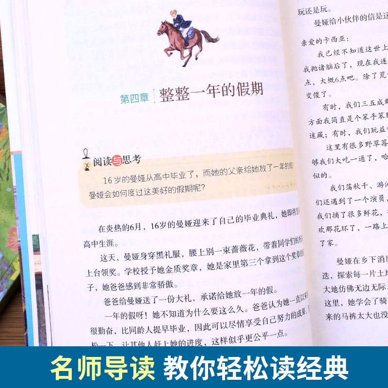 居里夫人的故事名师教你读经典小学生课外阅读书籍三四五六年级课外书带读后感 9-10-12岁青少年读物北京教育出版社居里夫人传正版 - 图0