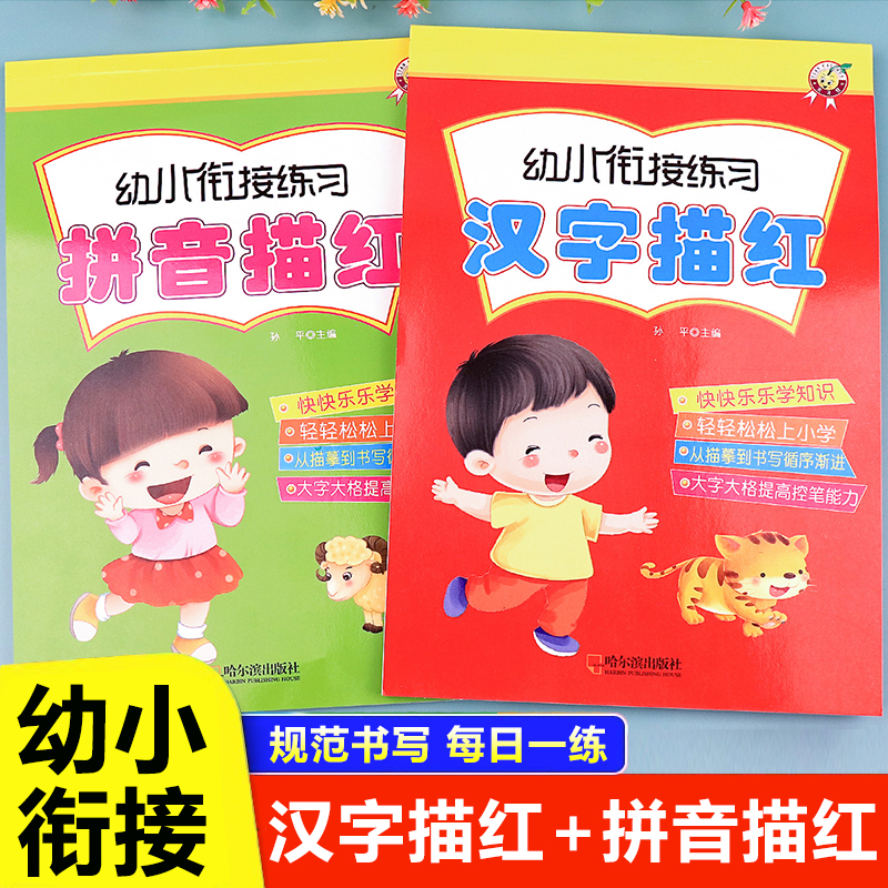 数字描红本幼儿园 1一10到100幼小衔接儿童小班中班大班数字描红练习本一日一练 0一20学前班数学铅笔字帖练字本子天天练一年级-图1