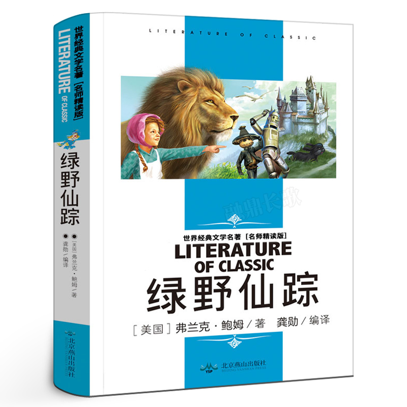 三年级下册必读课外书全套15册夏洛的网绿野仙踪宝葫芦的秘密皮皮鲁传列那狐的故事神笔马良我有友情要出租风吹到哪里去了天方夜谭 - 图0