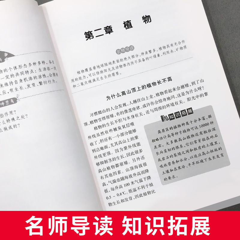 十万个为什么米伊林中国的十万个为什么小学版四年级下册快乐读书吧全套课外书必读正版经典阅读书目苏联作家米伊林中国版儿童版4-图2