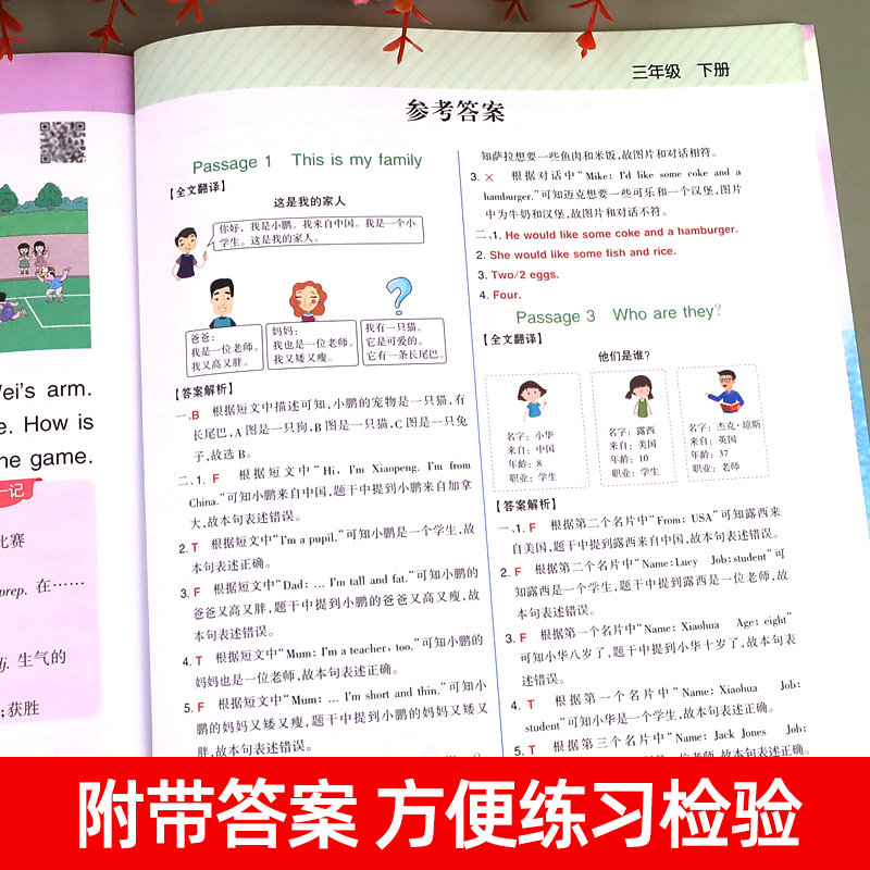 乐学熊 三年级下册英语阅读理解每日一练 小学3下英语同步练习册训练题人教版课外强化专项训练书 教材课本组合训练听力字帖抄写本 - 图3