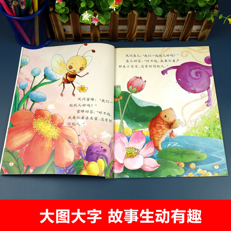 儿童绘本故事亲子阅读大开本2册3-6岁幼儿园绘本经典必读小班大班中班老师推荐故事书幼儿书籍0-1-2-4一5岁图书宝宝睡前读物早教_虎窝淘