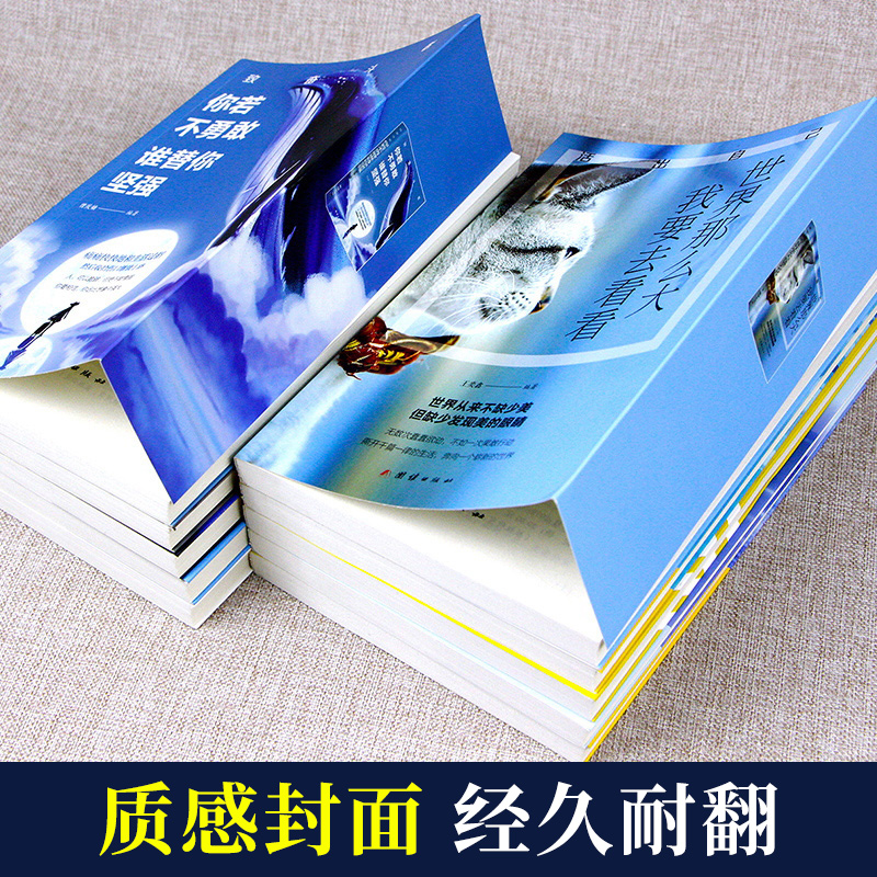 青春励志10本余生很贵请勿浪费将来的你一定会感谢拼命的自己你不努力正版青少年谁也给书籍畅销书致奋斗者你若不勇敢谁替你坚强-图0