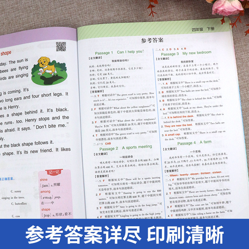 乐学熊 四年级下册英语阅读理解训练题人教版 小学四年级英语同步练习册课课练组合专项训练课堂作业本补充习题全新每日一练听力