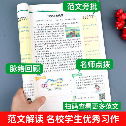 三年级上册同步作文新版部编人教版小学生3年级作文书籍大全上学期语文教材同步专项训练写作专项训练书技巧范文素材积累 - 图2