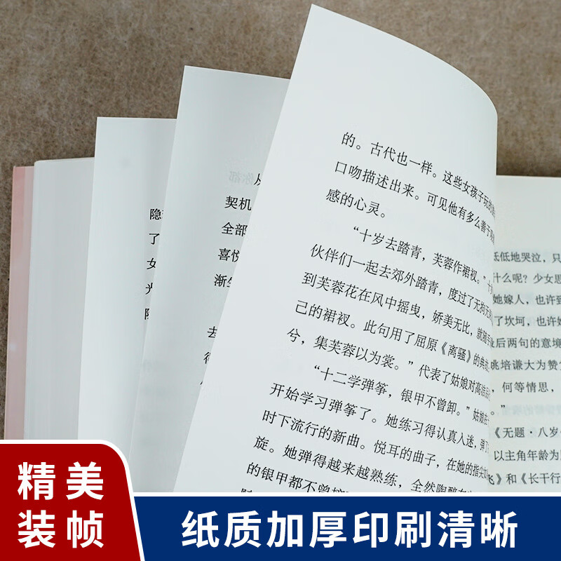 李商隐诗传 此情可待成追忆 只是当时已惘然 中国古诗词大 中国文学古诗词绝美古诗历史名人物传记李商隐的人生地理词选鉴赏赏析 - 图1