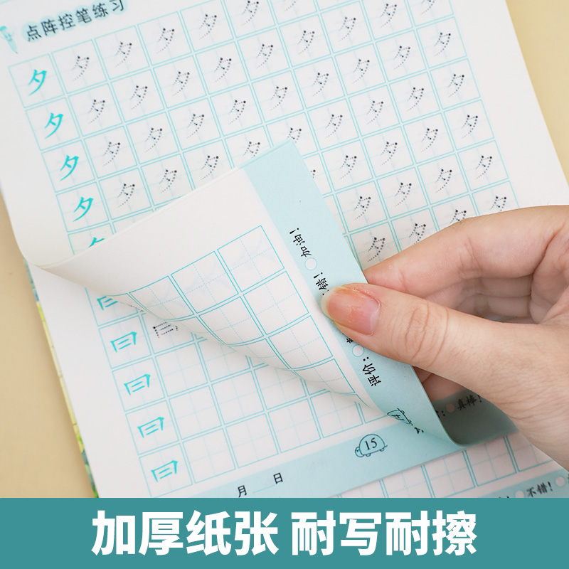 偏旁部首练字帖一年级点阵控笔训练字帖小学生笔画笔顺练字帖幼小衔接练字本硬笔书法偏旁部首初学者入门专用儿童幼儿园每日一练-图3