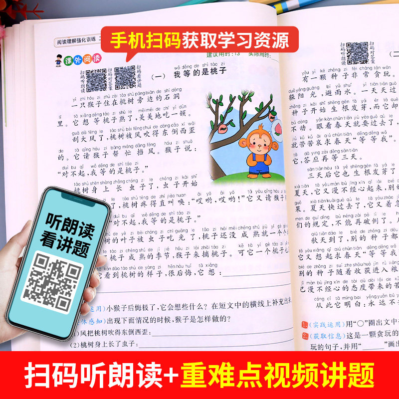 2026版【课内阅读+课外阅读】二年级上册阅读理解专项训练书强化同步练习册人教部编版小学语文2上学期班级阅读课每天一练课堂笔记