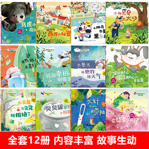 国际获奖儿童绘本3到6岁 2-3-4到6岁宝宝幼儿早教睡前故事 幼儿园专用阅读绘本故事书适合大班中班小班三四岁卓创图书