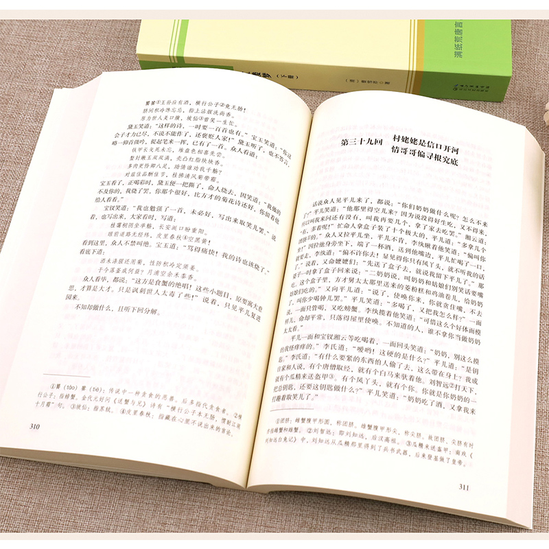 红楼梦原著正版高中生必读语文配套同步阅读书籍高中文学名著完整版课外阅读经典文学文言文带注释青少版高一二人民文学教育出版社 - 图3