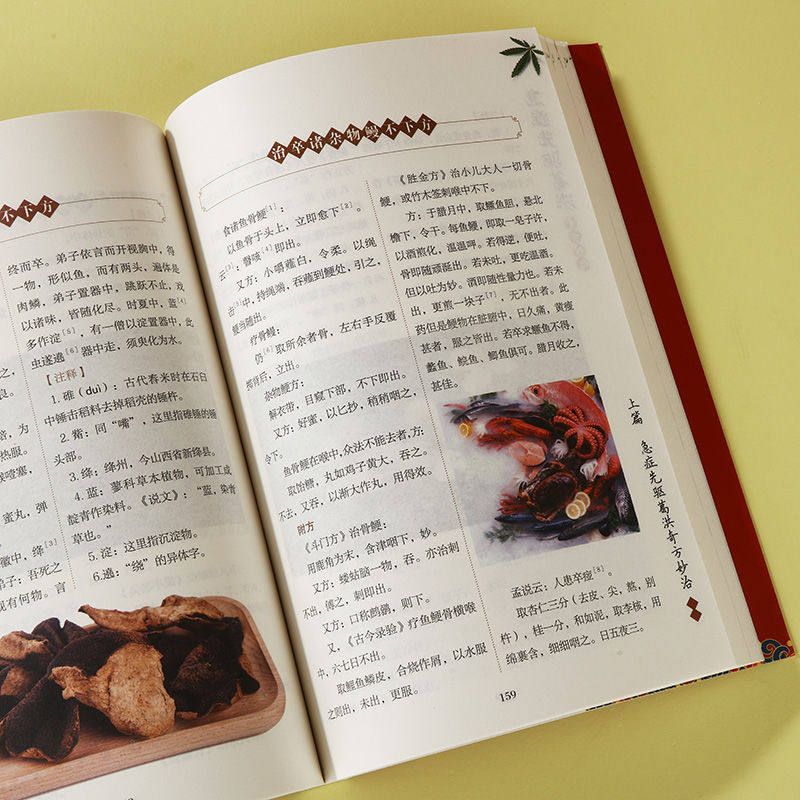【全彩升级】肘后备急方正版白话文全书文言文带注释 中国第一部急诊手册全彩古代中医方剂经典著作 急症先驱葛洪奇方妙治一效难求