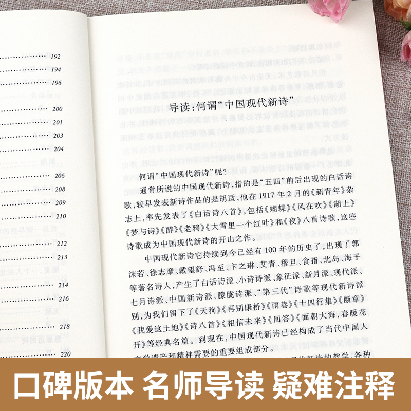 中国现代诗歌选艾青著人民文学出版社 初高中学生阅读推荐中国经典现代文学名著书籍口碑版本课外读物正版 青少年版短篇诗歌作品集 - 图1