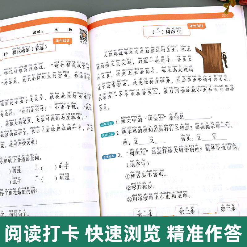 一年级阅读理解每日一练人教版下册专项训练书语文课外阅读书籍强化练习题 小学1下学期小短文阶梯同步练习册看图写话一篇真题80篇 - 图2