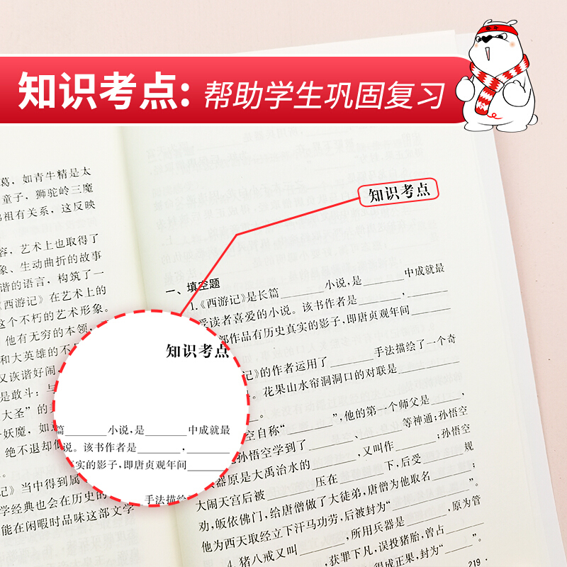 西游记小学生版正版原著 五年级下册必读的课外书老师推荐四大名著青少年版本快乐读书吧5年级课外阅读书籍白话文完整版三四六读物 - 图3