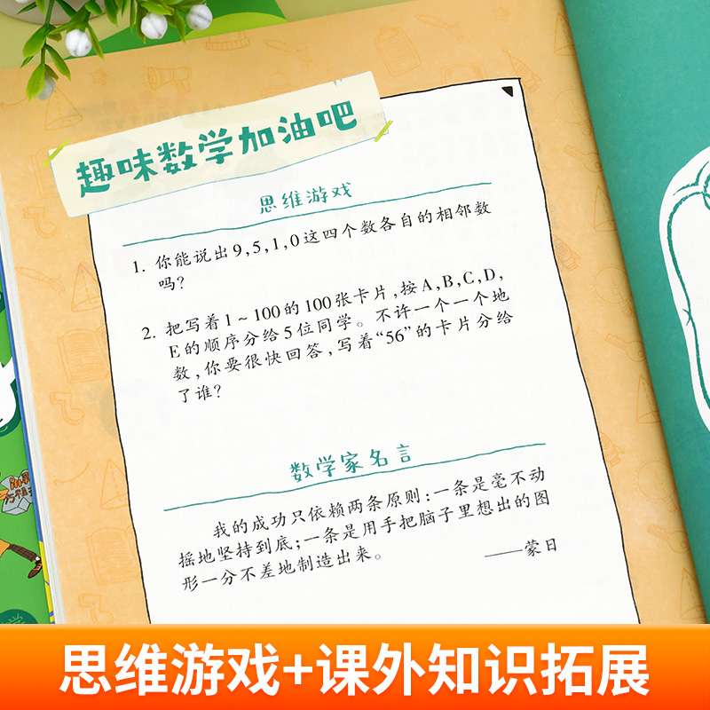 李毓佩数学童话集故事系列小学生低中高年级全套历险记思维训练注音版关于一二三年级阅读课外书必读书籍四五六读物李玉配李敏佩2