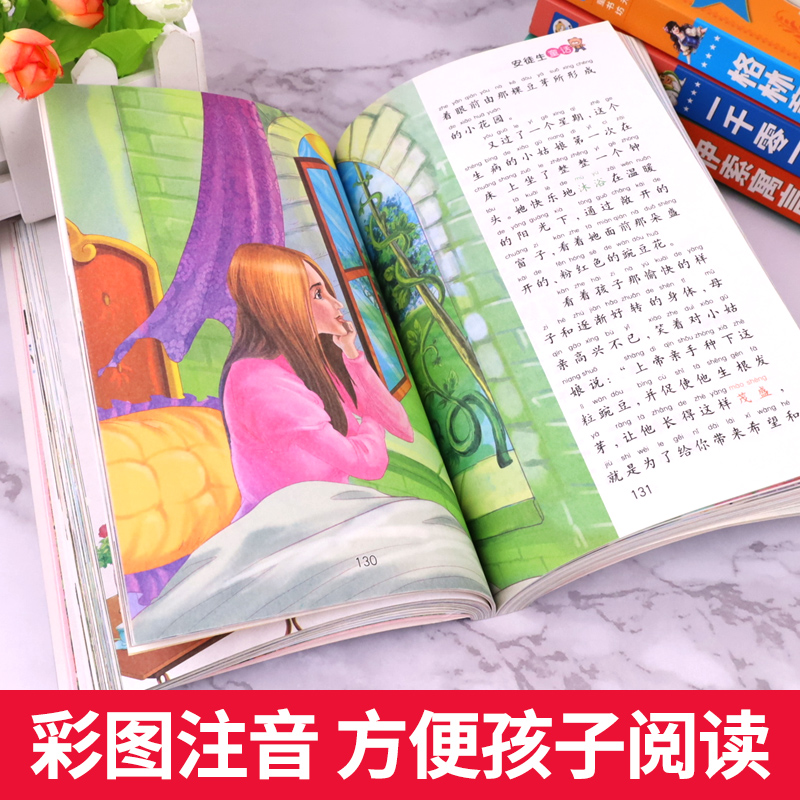 格林童话一年级注音版全集4册 安徒生童话伊索寓言一千零一夜正版小学版二年级带拼音的儿童睡前故事童话故事书小学生课外阅读书籍 - 图1