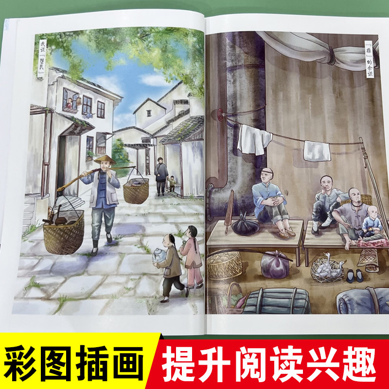 阿Q正传鲁迅全集原著正版初中课外阅读书籍畅销书排行榜老师推荐小升初必读经典文学类小说小学生四五六七八年级课外书阿q正传_虎窝淘