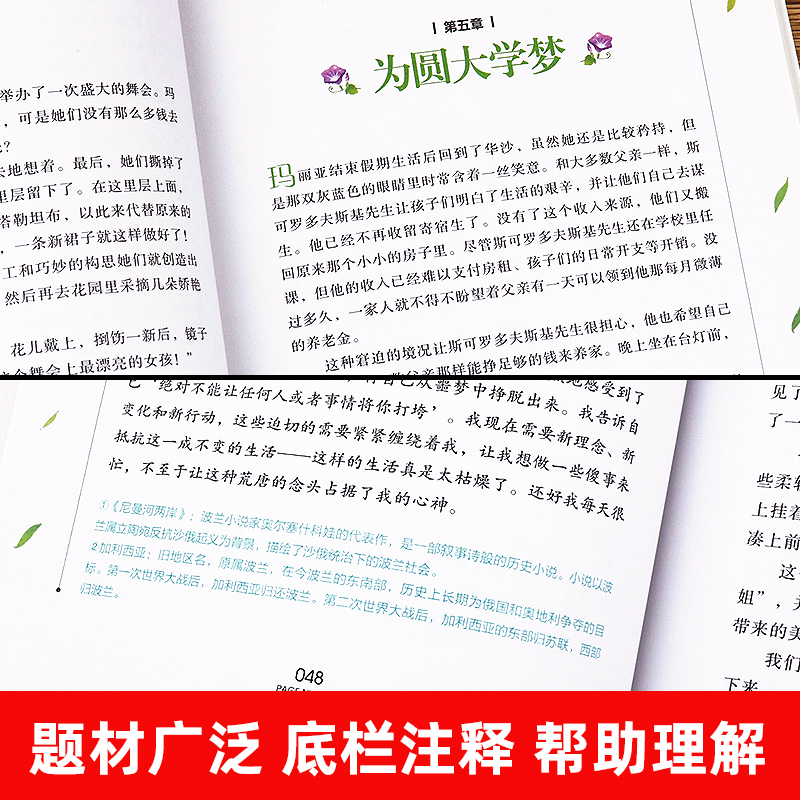 居里夫人的故事 正版埃列娜名人传 小学生课外书必读经典三四年级4-6年级课外阅读书籍老师推荐 居里夫人传文选国际大奖儿童文学书 - 图3