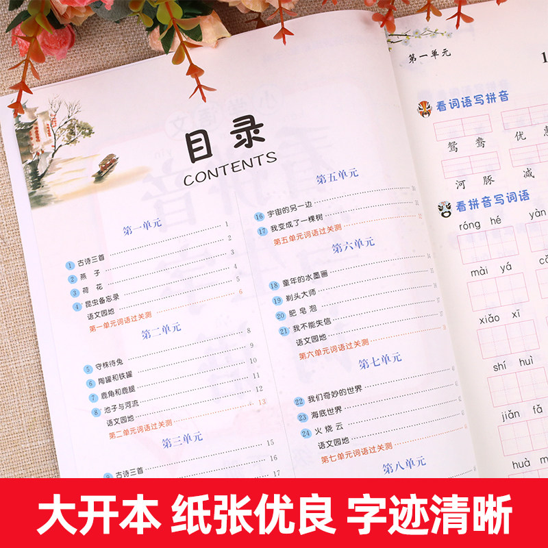 汉之简看拼音写词语三年级下册 人教版小学3年级下语文同步练习专项训练看字写拼音练习册课堂生字词作业本写字本练字帖注音天天练