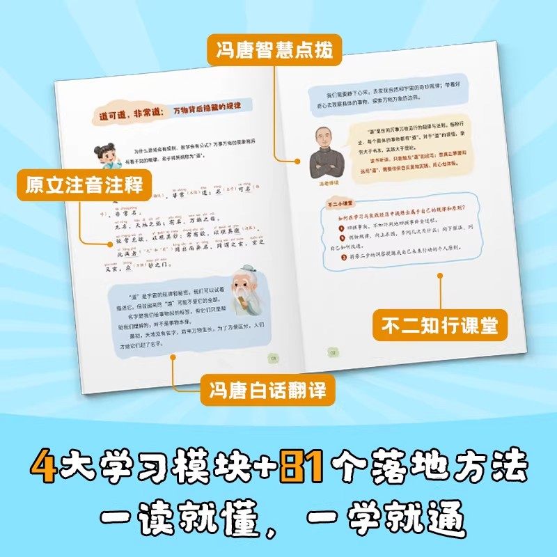 长本事漫画版正版书籍全套3册 冯唐讲道德经成长智慧 高效学习 聪明处事 从容成事 让孩子长点心眼 懂得处世谋略儿童励志成长读物,淘宝优惠券,粉丝福利购,淘宝优惠卷