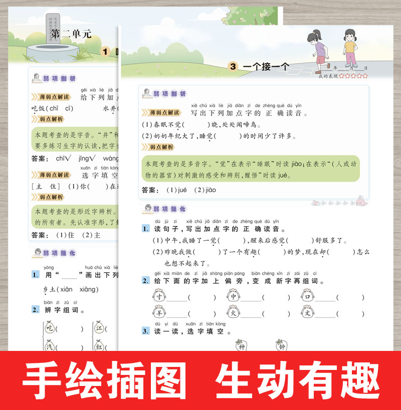 一年级下册语文数学课本同步练习 人教版一课一练试卷测试卷全套小学1下语数练习册专项训练课后练习与测试学练优随堂练习题必刷题