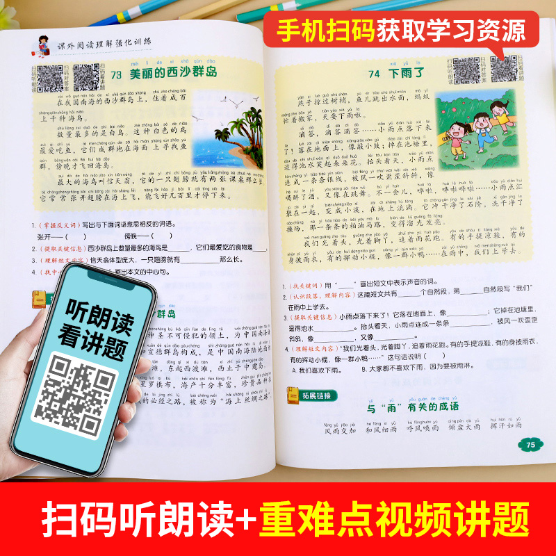 2025小学二年级阅读理解专项训练书上下册人教版课外阅读强化训练题语文 2上册下册课本同步练习册看图说话写话作文每日一练天天练