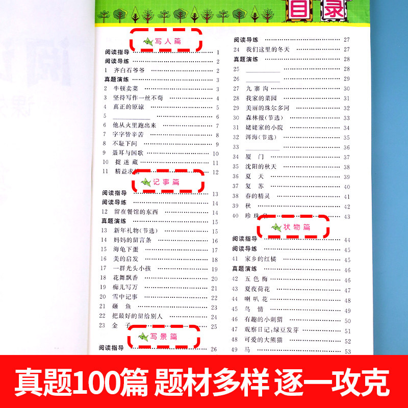 2026新版 阅读理解专项训练书三年级上册下册阅读理解训练题人教版 小学语文教材课外阅读真题100篇强化训练小学生3年级同步练习册