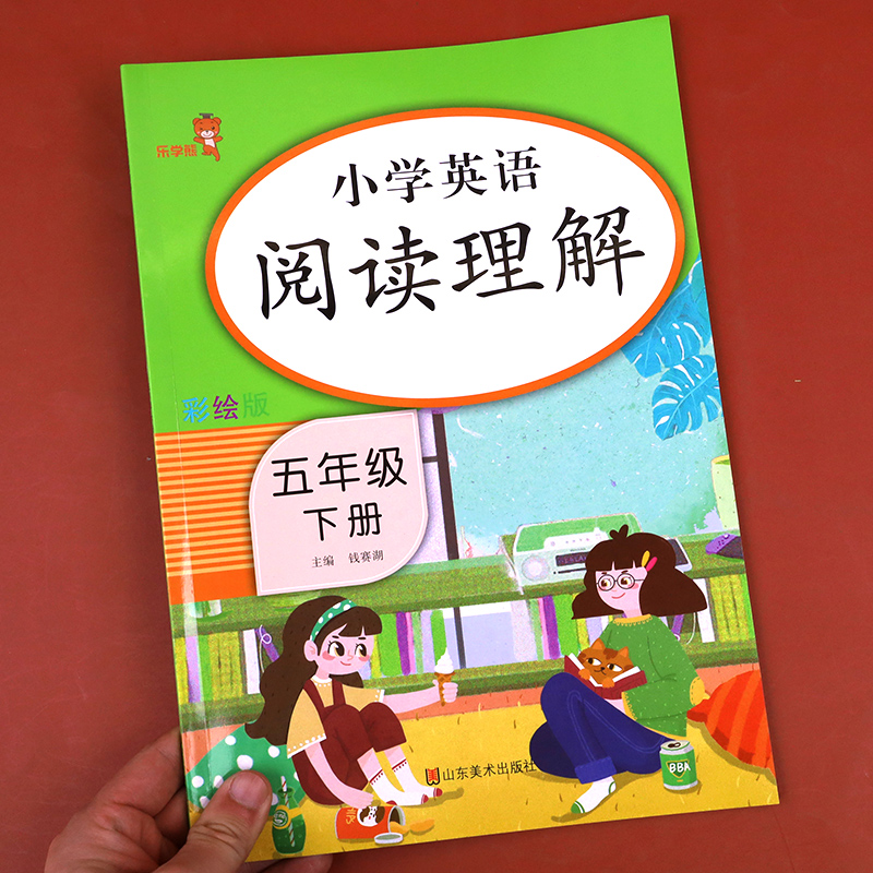 五年级下册英语阅读理解训练题 专项训练同步练习册人教pep版 拓展阅读与测试 小学生5下课堂作业本课课练听力语法练习强化100篇 - 图0