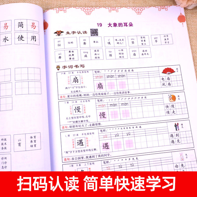 二年级下册练字帖 语文同步字帖人教版每日一练 小学2年级下学期部编版写字帖 小学生专用课本生字习字帖描红笔画笔顺控笔训练楷体