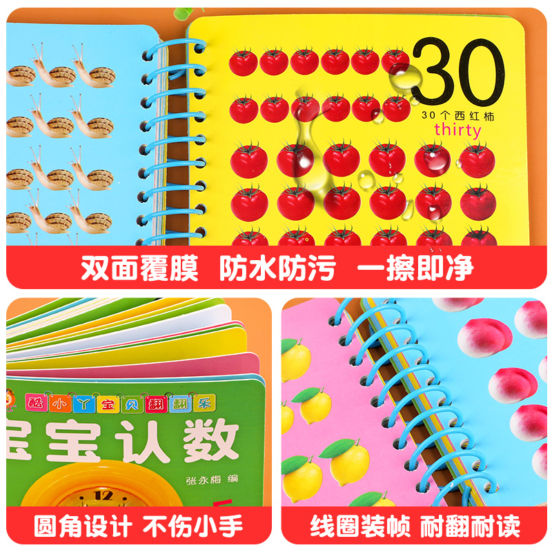 识字卡片启蒙幼儿认字拼音英语字母数字卡片1到100全套4册0-1-2-3岁婴幼儿启蒙认知早教书撕不烂的宝宝书本益智书籍儿童绘本0到3岁 - 图2