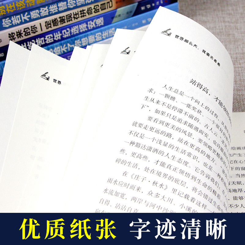 青春励志10本余生很贵请勿浪费将来的你一定会感谢拼命的自己你不努力正版青少年谁也给书籍畅销书致奋斗者你若不勇敢谁替你坚强-图3