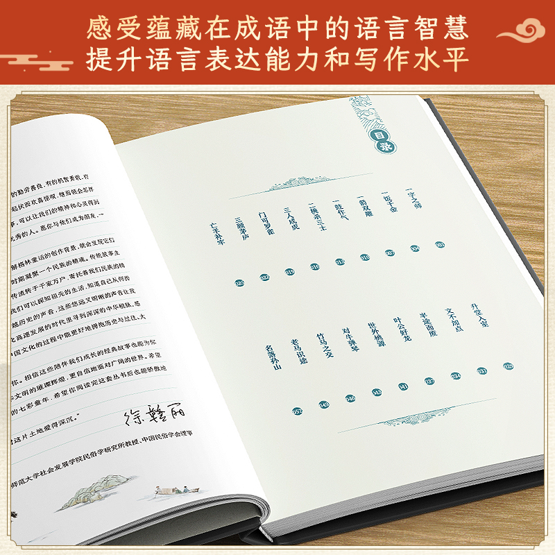 【精装硬壳】成语故事大全小学生版 中国中华成语故事精选 写给儿童的成语故事精编插画版一二三四五六年级阅读课外书必读老师推荐,淘宝优惠券,粉丝福利购,淘宝优惠卷