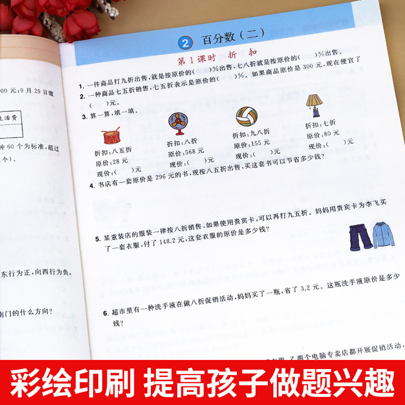 2025新版 六年级下册数学同步练习册 课本同步训练人教版教材 小学6年级下学期数学练习题课时作业本计算口算应用题专项思维训练书