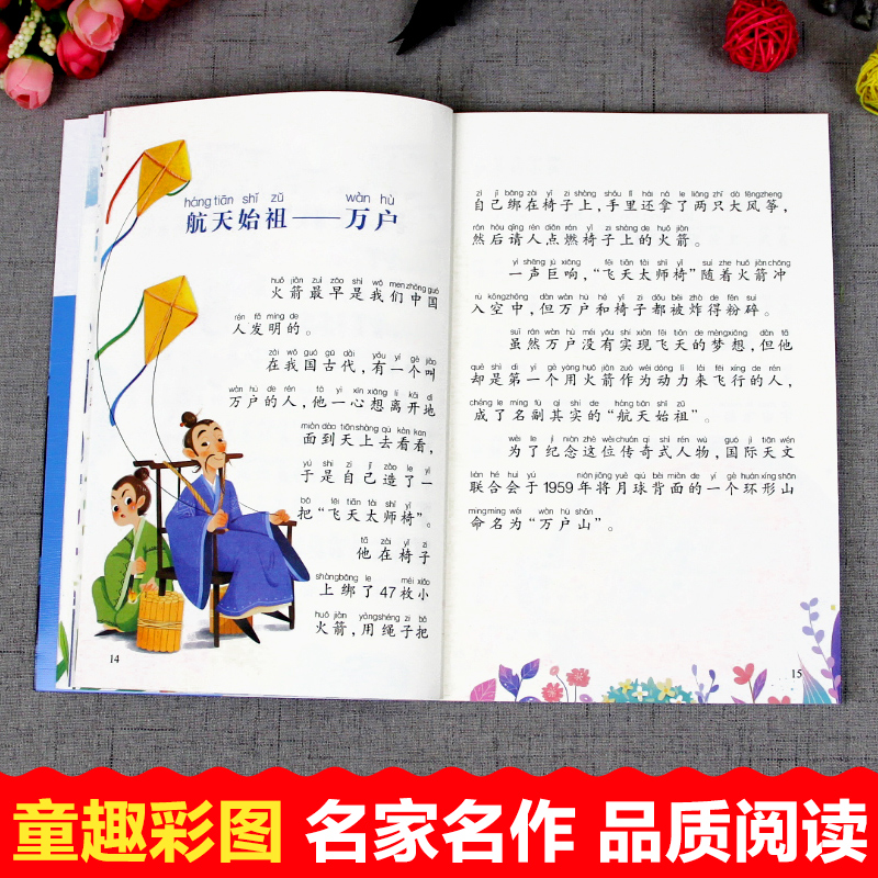 太空生活趣事多 斳琼著 二年级下册课外阅读书籍注音版 小学语文同步适合二年级阅读的课外书必读老师推荐正版书目上册