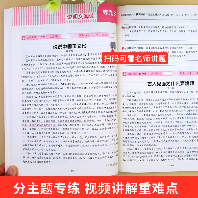 初中语文阅读理解答题模板七八九年级上下册阅读理解专项训练人教版初中生初一二三阅读理解公式法中考课外强化训练书答题技巧题-图1