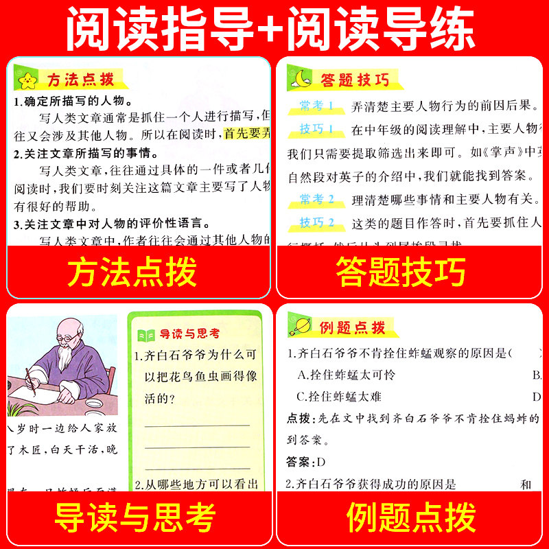 2026新版 阅读理解专项训练书三年级上册下册阅读理解训练题人教版 小学语文教材课外阅读真题100篇强化训练小学生3年级同步练习册