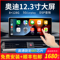 Applicable Audi A3 A4L A4L A6 A6 Q5 Q5L Q5L liquid crystal central control large screen display navigation screen all-in-one