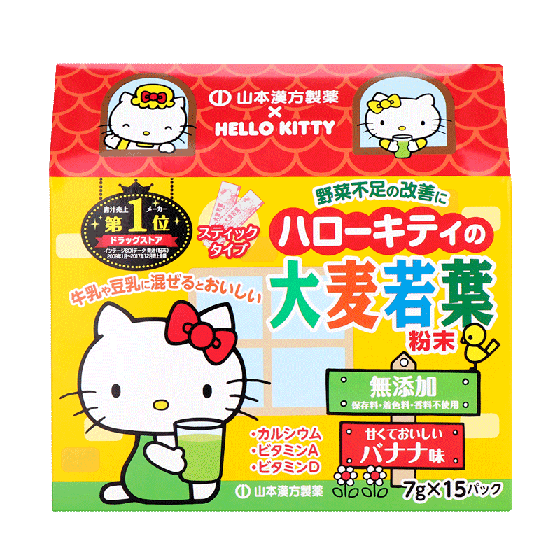 山本汉方 大麦若叶青汁果蔬纤维15袋 热品库 性价比省钱购 山本汉方 大麦若叶青汁果蔬纤维15袋 热品库 性价比省钱购