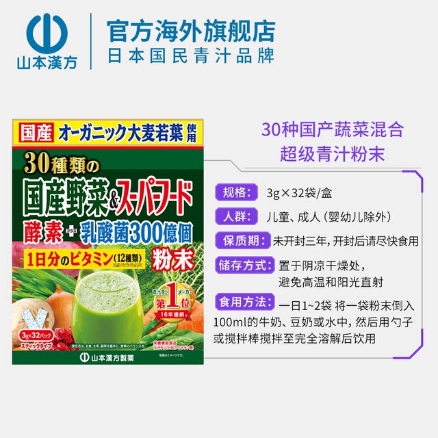 Yamamoto Kanfa 30 ປະເພດຂອງ probiotics ຜັກພາຍໃນປະເທດ