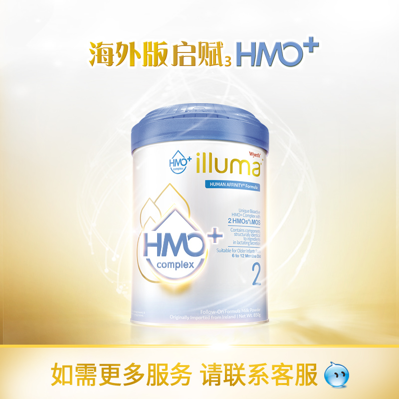 惠氏营养品海外旗舰店海外版启赋HMO+2段6-12月新生儿婴幼儿奶粉850g0