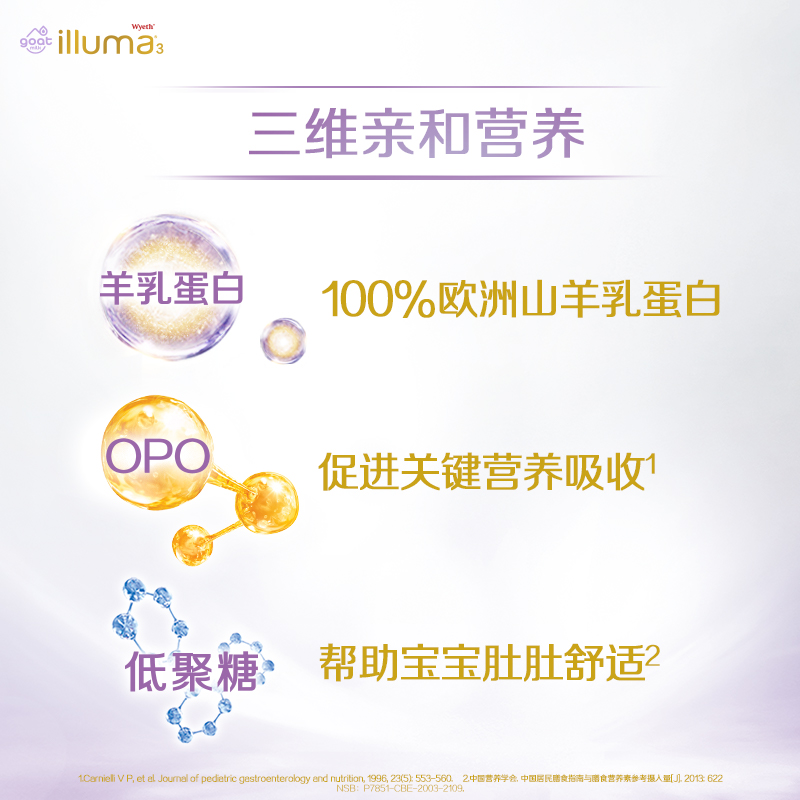 惠氏营养品海外旗舰店昆凌推荐ILLUMA启赋蕴悠山羊奶粉婴幼儿新生3段850g1岁-3岁850g1