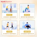 Wyeth 映 扇 w w w w w w w 养 鄄 鄄 00 00g