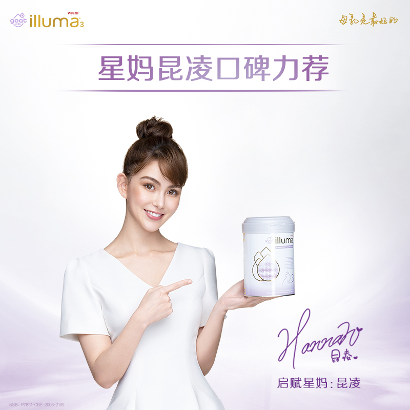 惠氏营养品海外旗舰店illuma启赋蕴悠山羊奶粉婴幼儿新生2段850g惠氏2